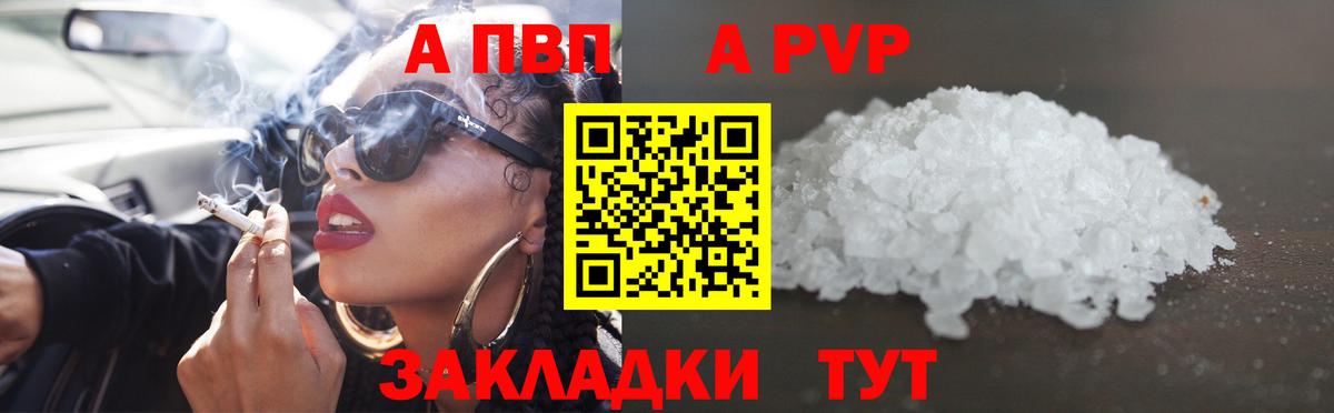 А ПВП мука  Alpha PVP крисы CK  Апшеронск 