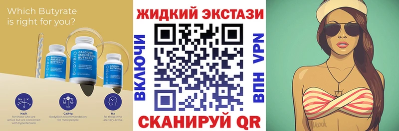 Бутират GHB  даркнет сайт  Апшеронск 