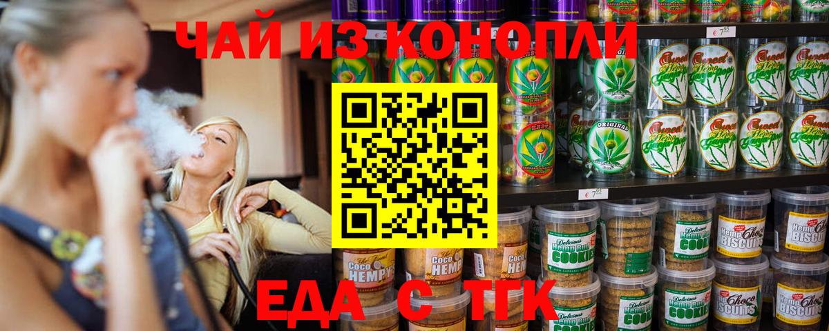 Canna-Cookies конопля  Вход с VPN  Апшеронск 