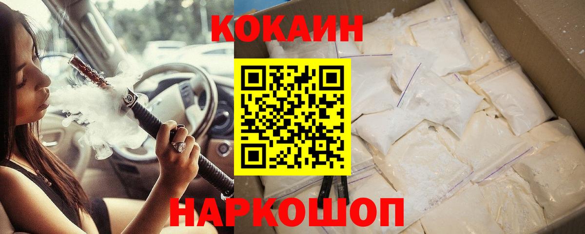 Cocaine 97%  Вход с VPN  Кокаин VHQ  даркнет сайт  Апшеронск 