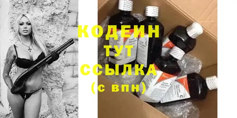 Кодеиновый сироп Lean напиток Lean (лин)  дарк нет телеграм  Апшеронск 