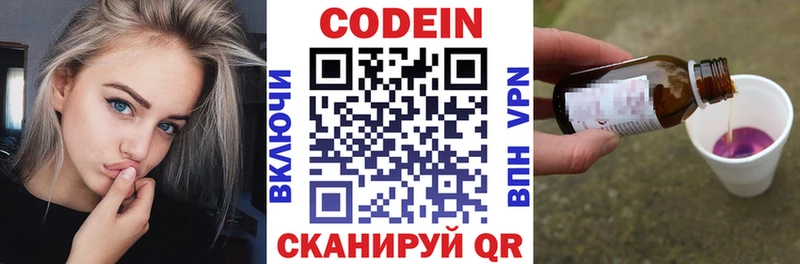 Кодеиновый сироп Lean Purple Drank Апшеронск