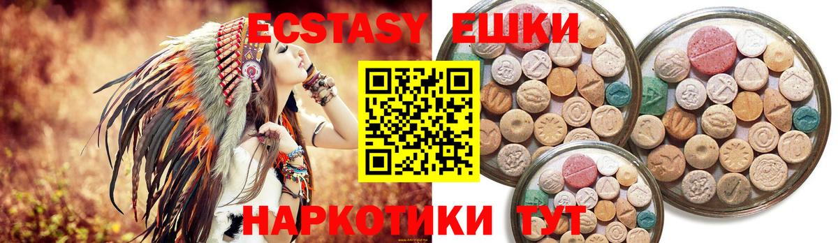 Экстази 99% Апшеронск