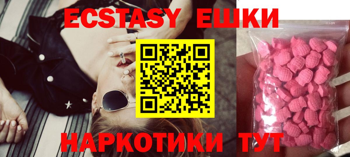 МЕГА вход  ЭКСТАЗИ  Апшеронск  Вход с VPN  ЭКСТАЗИ mix  Экстази 99% 