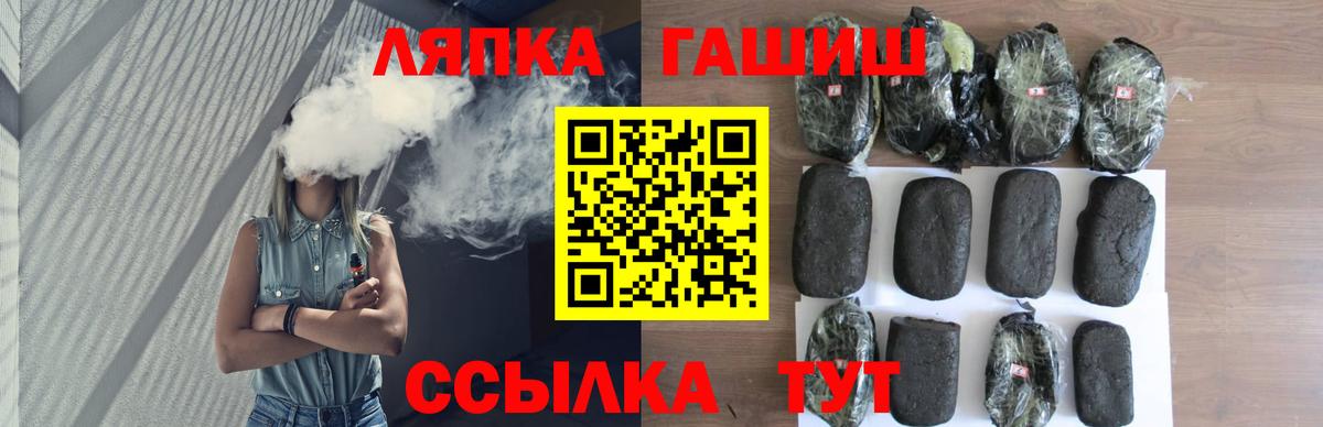 Гашиш гашик Апшеронск