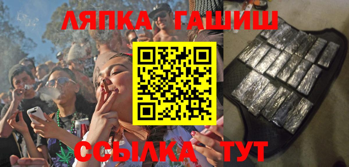 Апшеронск  ГАШ Ice-O-Lator  Гашиш AMNESIA HAZE  Вход с VPN 