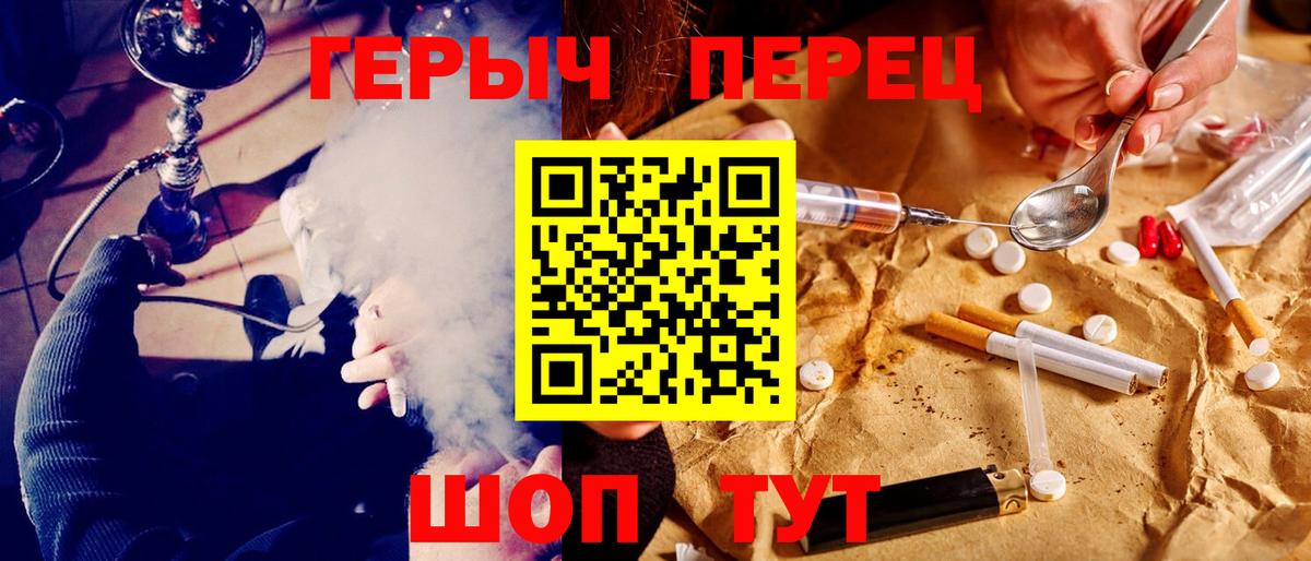 ГЕРОИН афганец  Героин  Апшеронск 