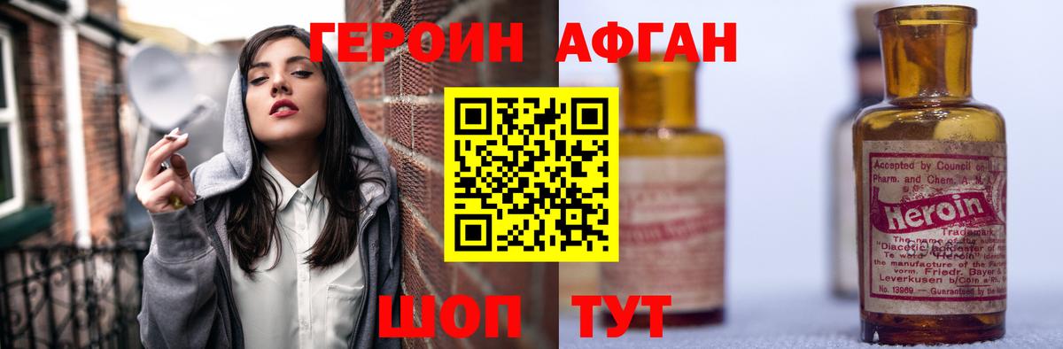 Героин герыч  Вход с VPN  Апшеронск 
