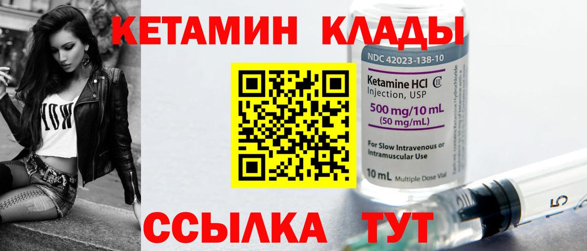 Кетамин VHQ Апшеронск