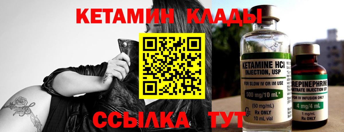 КЕТАМИН VHQ  КЕТАМИН VHQ  Апшеронск 