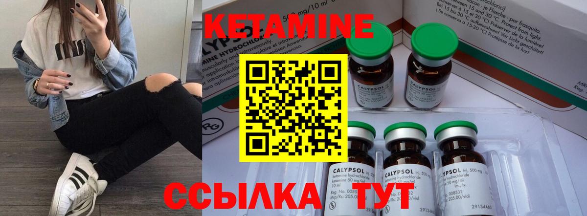 Апшеронск  КЕТАМИН VHQ  КЕТАМИН VHQ  Вход с VPN 