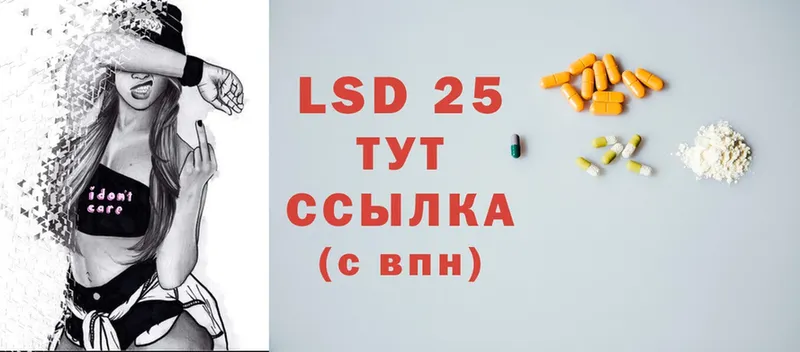 LSD-25 экстази ecstasy  Апшеронск 