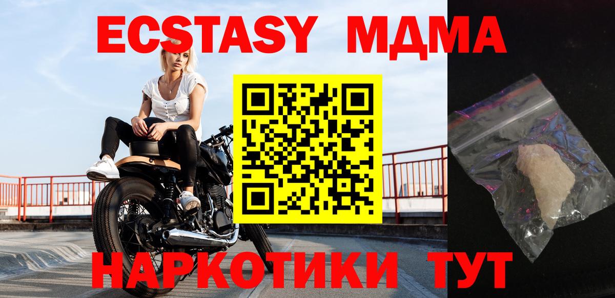MDMA Molly  Вход с VPN  MDMA  Апшеронск  MDMA VHQ 