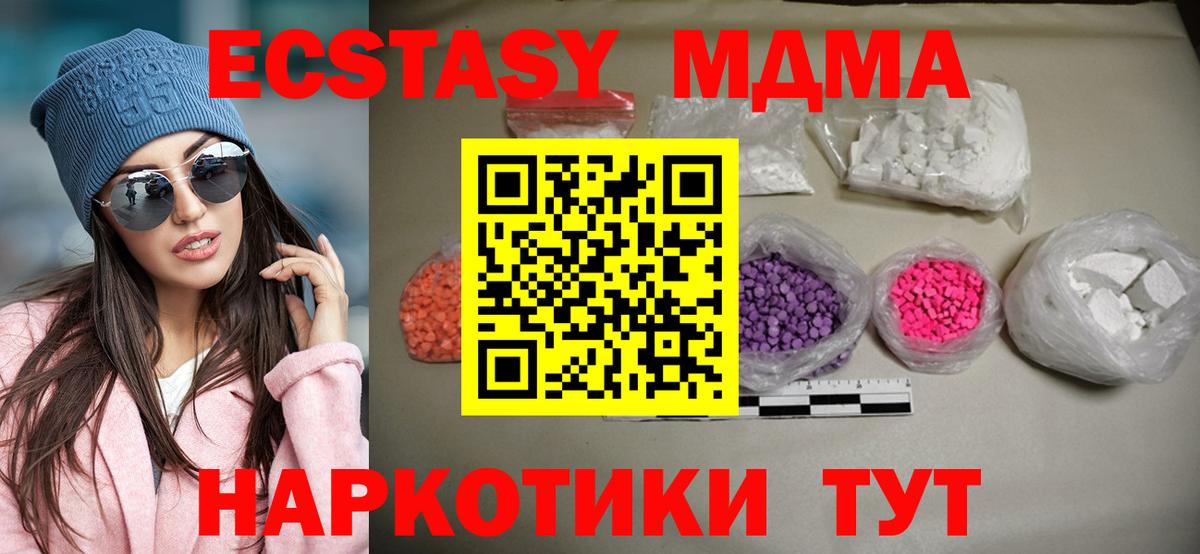 МДМА Molly Апшеронск