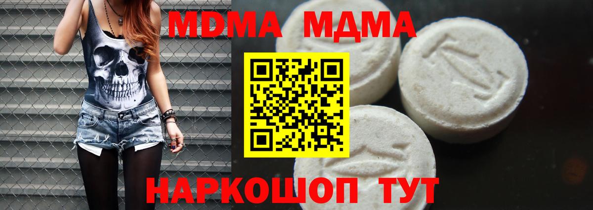 MDMA crystal  МДМА  Апшеронск  МДМА crystal 