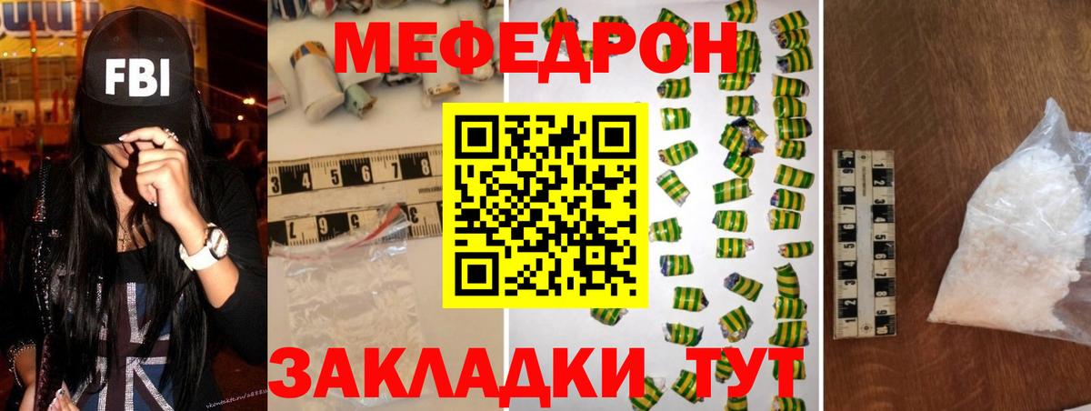 МЯУ-МЯУ  Вход с VPN  МЕФ кристаллы  Апшеронск  МЕФ 4 MMC 