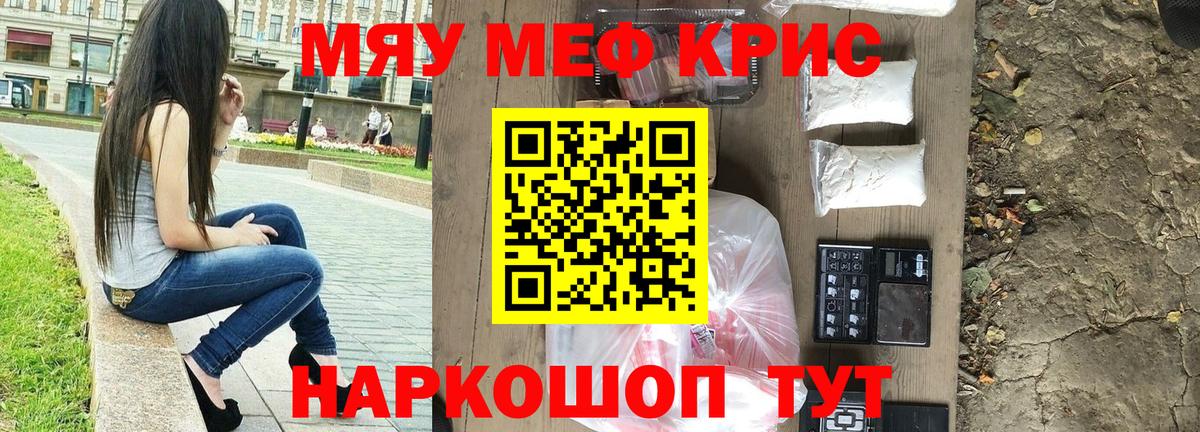 Меф Апшеронск