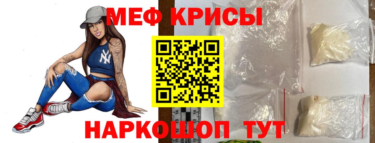 Меф мяу мяу  Апшеронск