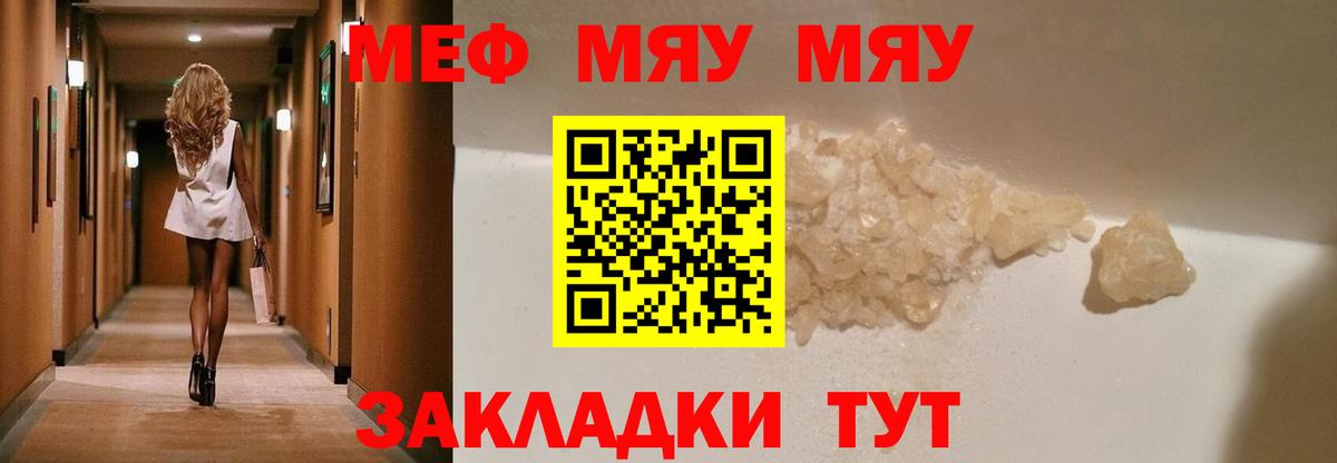 Меф мука Апшеронск