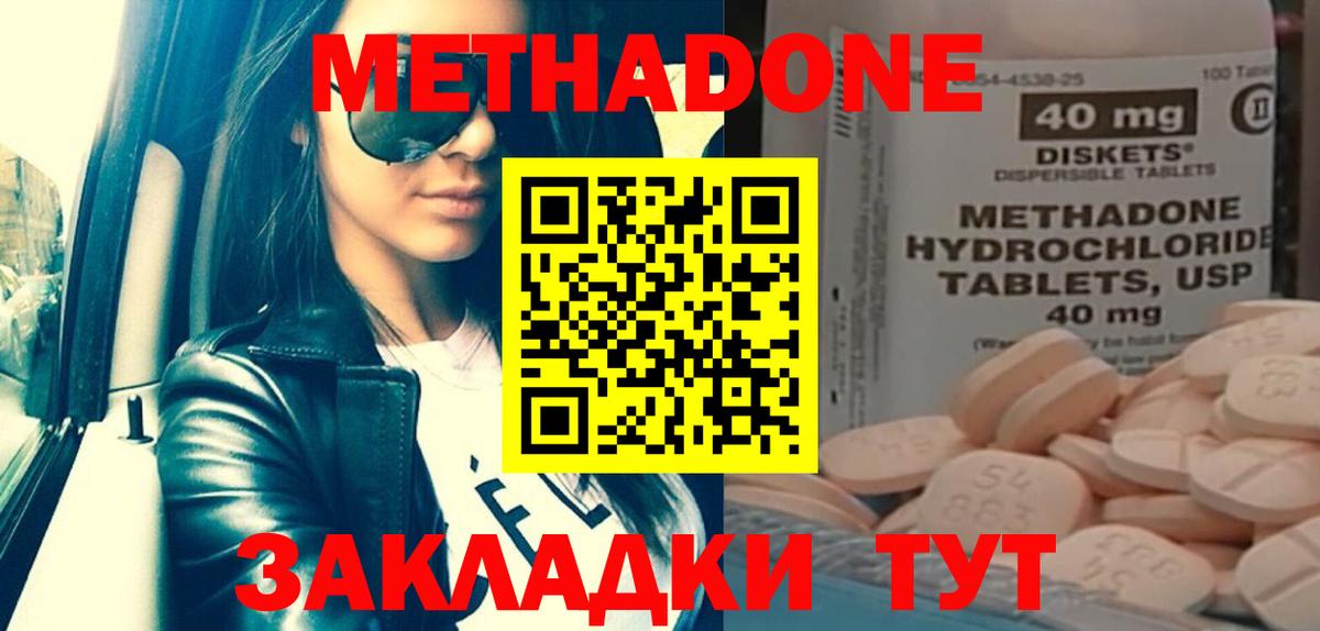 Апшеронск  shop состав  Вход с VPN  Метадон methadone 
