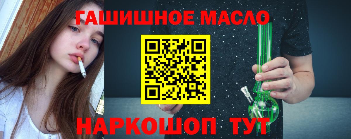 Дистиллят ТГК вейп  Вход с VPN  где купить наркотик  Дистиллят ТГК вейп с тгк  Апшеронск 