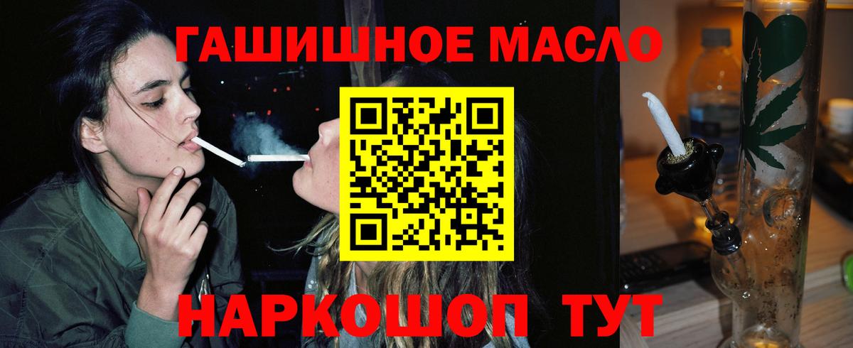 ТГК вейп с тгк Апшеронск